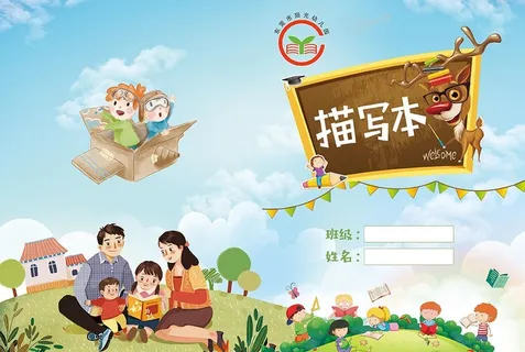 卡通作业本描写本双面A4图片