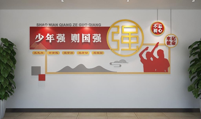 少年强则国强图片