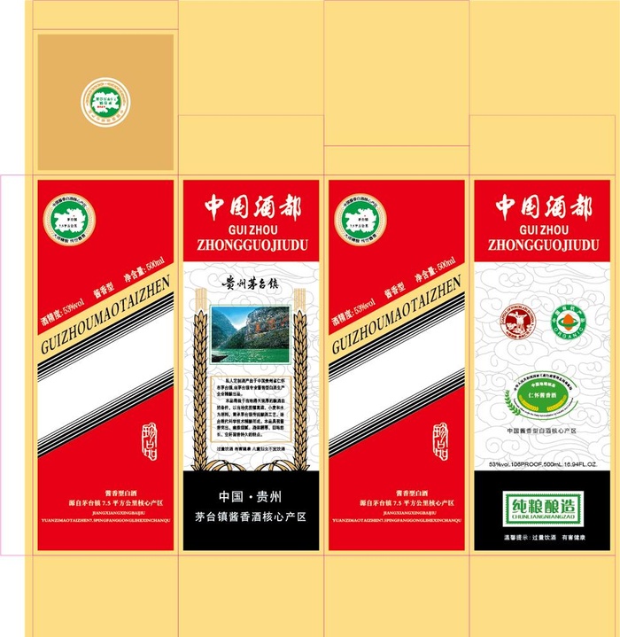 包装,酒包装设计,酒设计,包装设计,ai矢量模版下载
