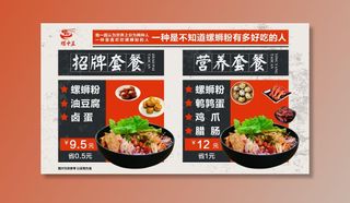 螺蛳粉菜单图片