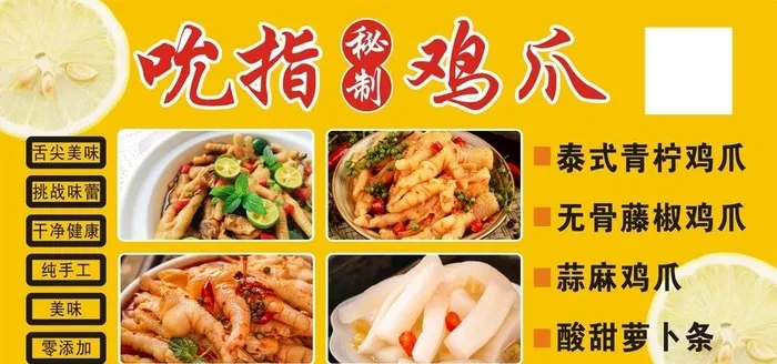 鸡爪图片cdr矢量模版下载