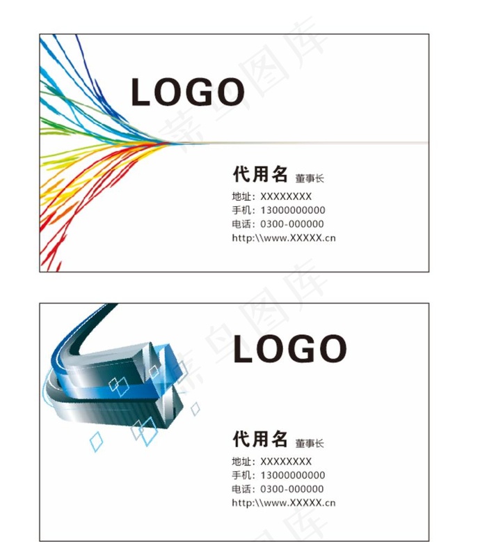 简约名片模板图片cdr矢量模版下载