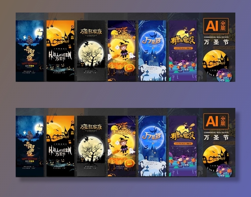 万圣节图片ai矢量模版下载