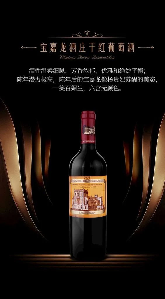 红酒背景图片(1085x1862)psd模版下载