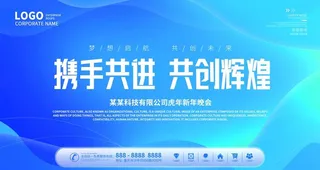 蓝色年会颁奖背景图片