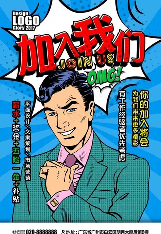 波普风格海报图片