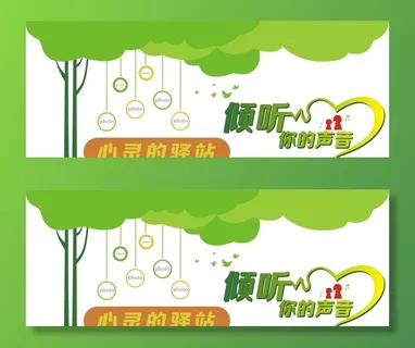 心灵驿站文化墙图片 心灵驿站文化墙图片