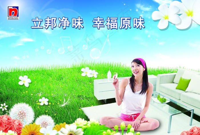 立邦漆彩页图片(3508X2480(DPI:300))psd模版下载