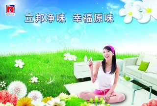 立邦漆彩页图片