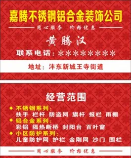 不锈钢名片图片