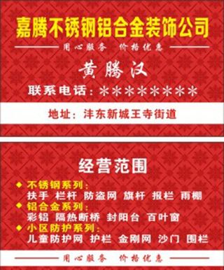 不锈钢名片图片