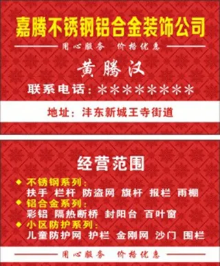 不锈钢名片图片