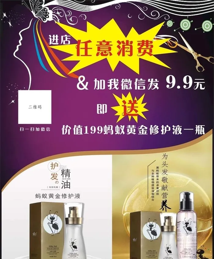 理发店优惠活动图片cdr矢量模版下载