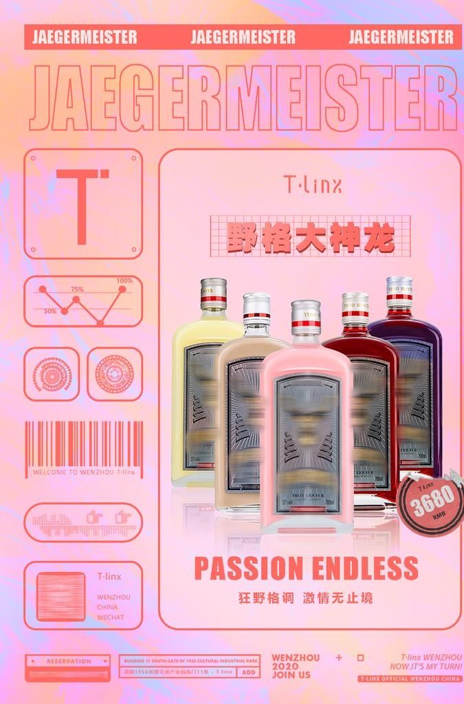 酒吧野格神龙套图片(1181x1711)psd模版下载