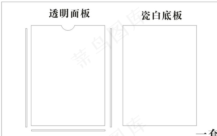 A4亚克力盒子图片cdr矢量模版下载