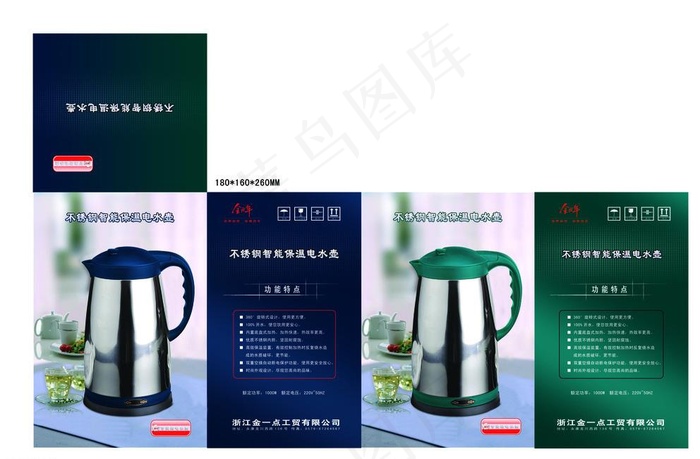 电热水壶包装设计图片(8858X5906(DPI:300))psd模版下载