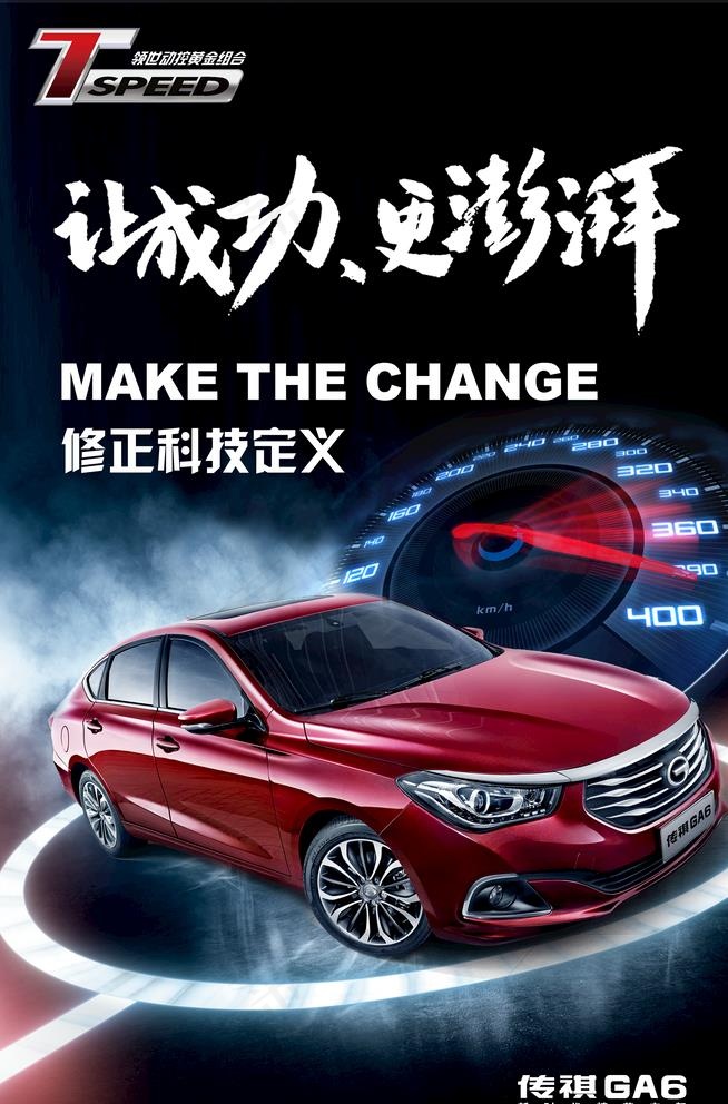 科技感汽车广告宣传海报图片