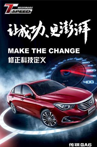 科技感汽车广告宣传海报图片