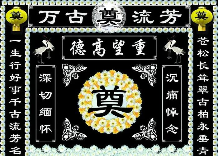 灵棚幕布背景图片