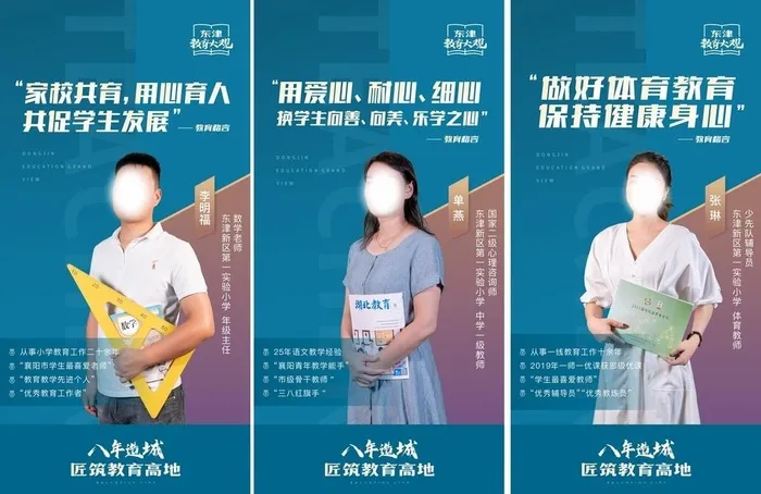 人物讲师宣传单图图片cdr矢量模版下载
