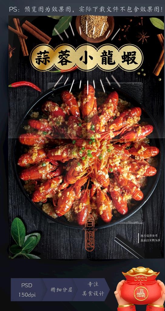 蒜蓉小龙虾图片