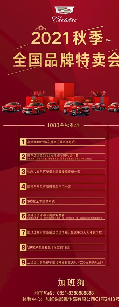九重礼图片(2268x5386)psd模版下载