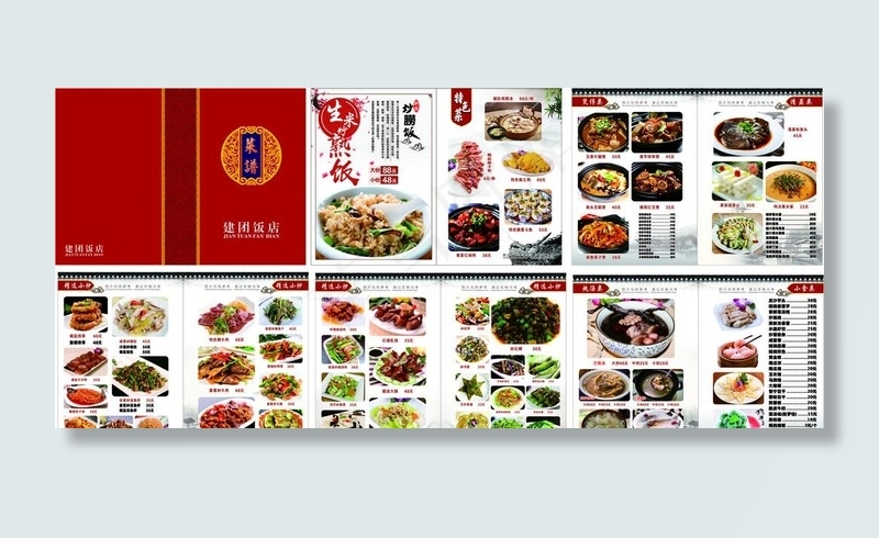 精装菜谱图片cdr矢量模版下载