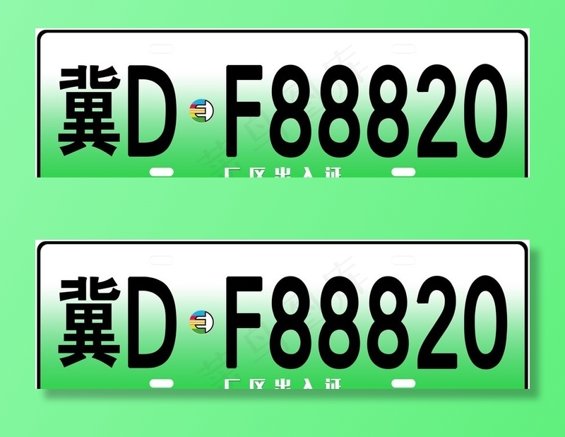 新能源车牌图片