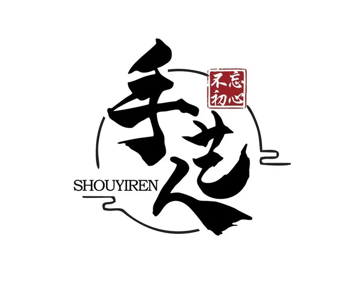 手艺人字体标志图片ai矢量模版下载