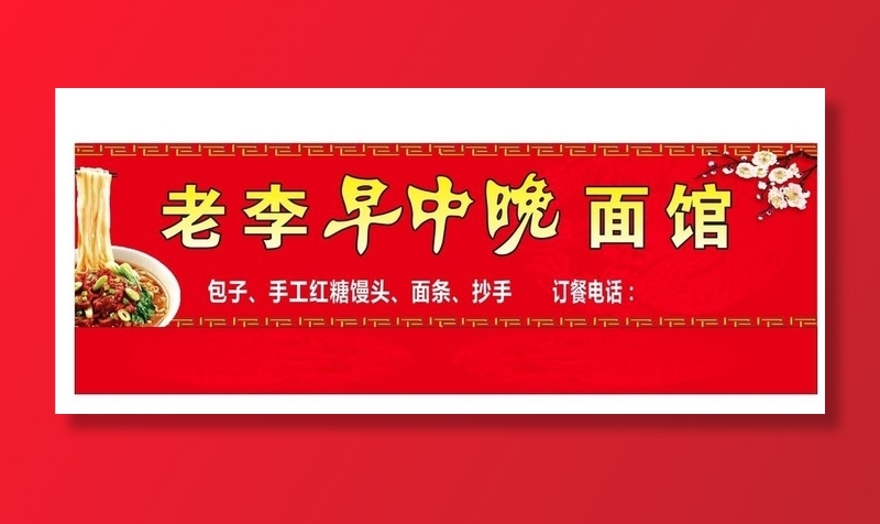 早餐门头图片cdr矢量模版下载