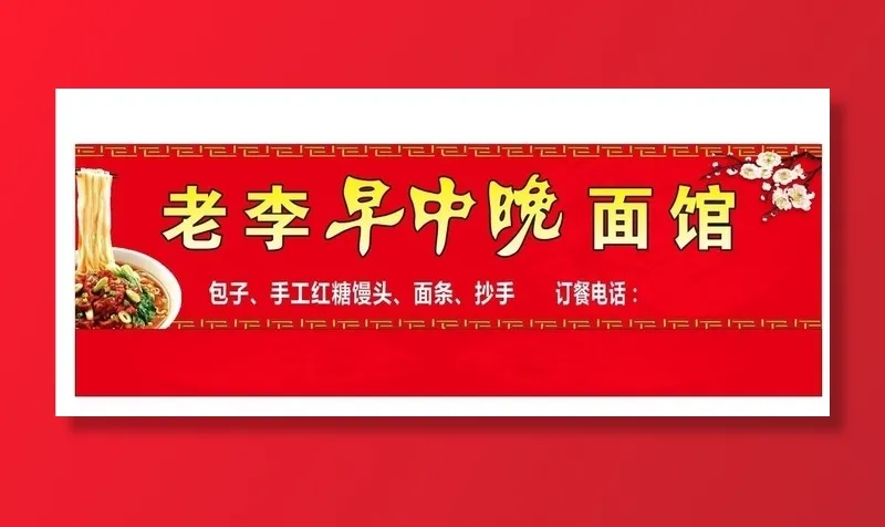 早餐门头图片cdr矢量模版下载