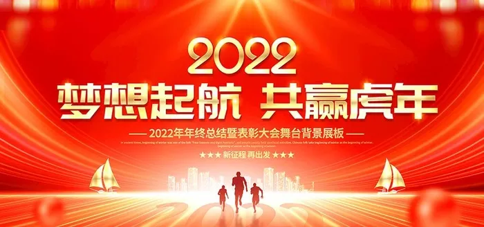 梦想起航图片(7087x3543)psd模版下载