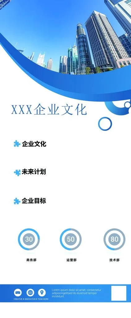 企业文化展架图片(4724x10630)psd模版下载
