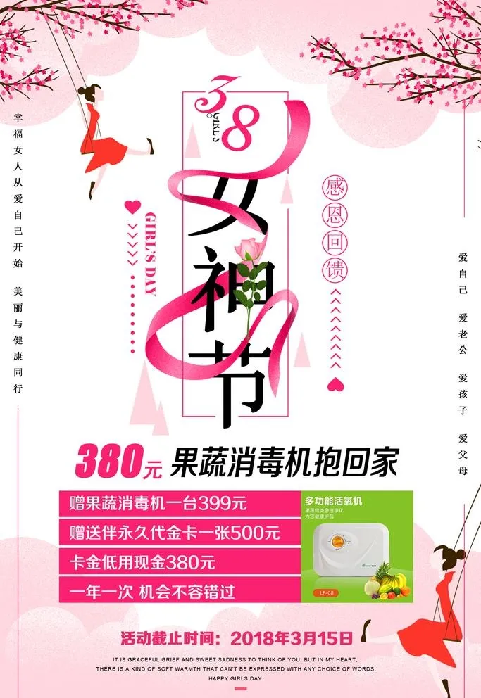 美容图片(1654x2480)psd模版下载
