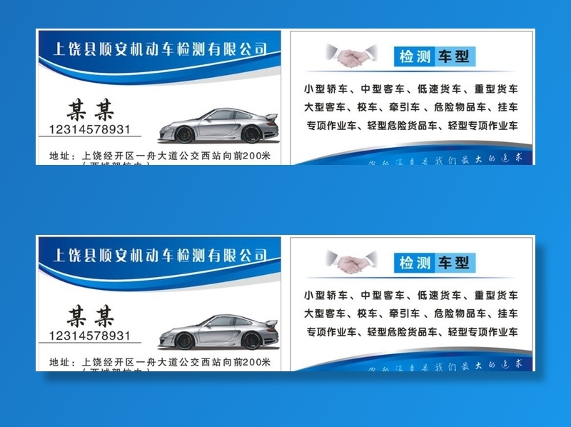 汽车名片图片