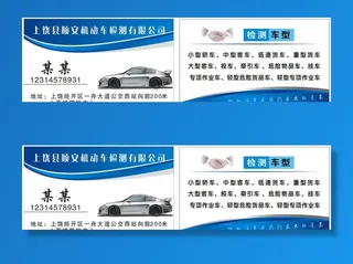 汽车名片图片