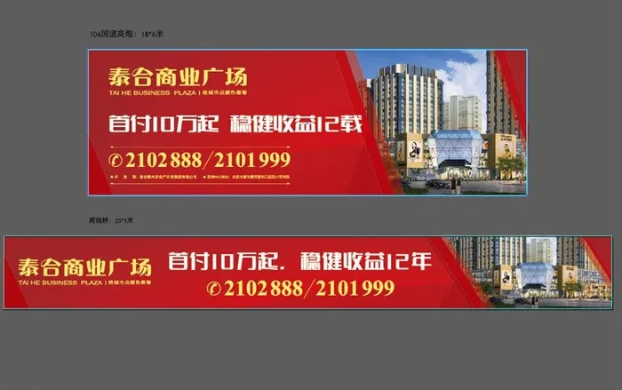 地产高炮 跨街图片ai矢量模版下载