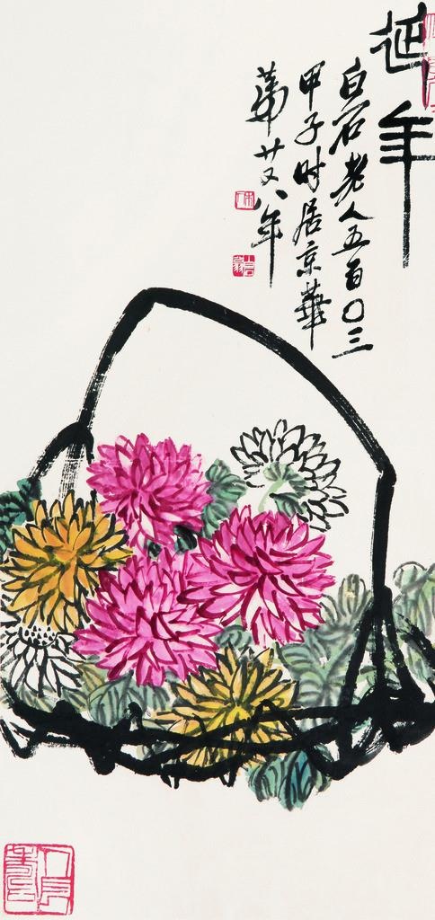 延年图片