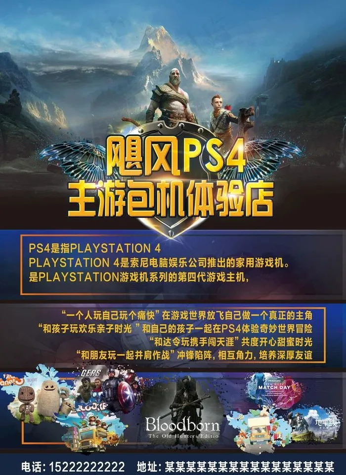 游戏单页图片(21x29)psd模版下载