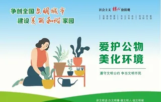 文明公益海报展板图片