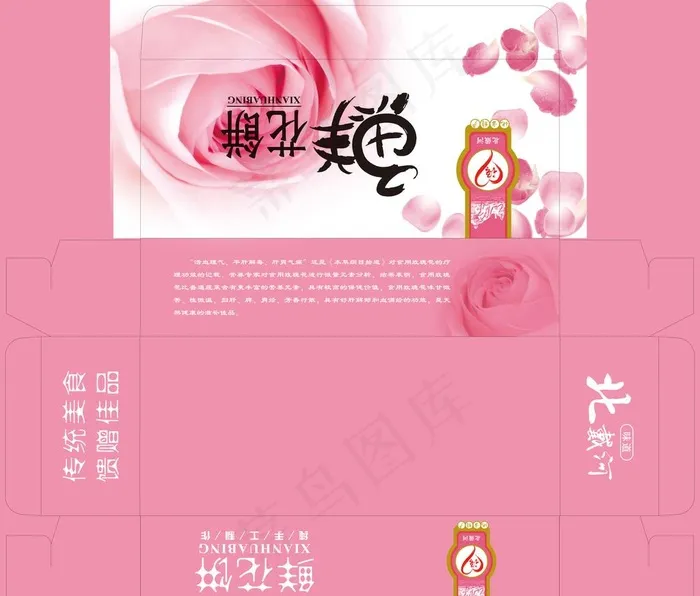 鲜花饼盒 云南特产 美食小吃图片