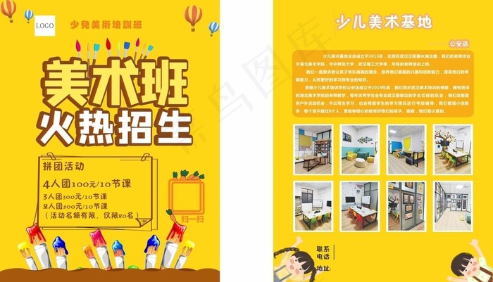 少儿美术培训图片