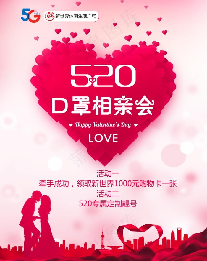 口罩相亲会图片