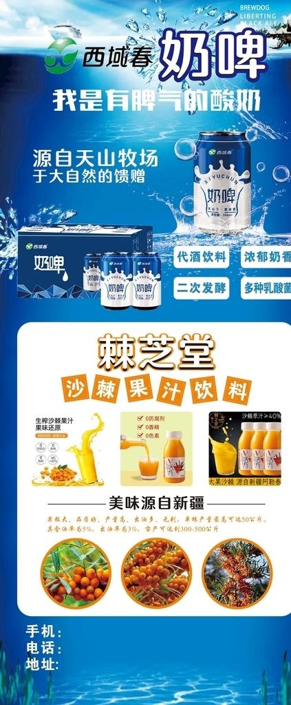 饮料海报图片cdr矢量模版下载