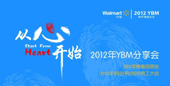 分享会背景墙图片