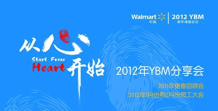 分享会背景墙图片(9843x5315)psd模版下载