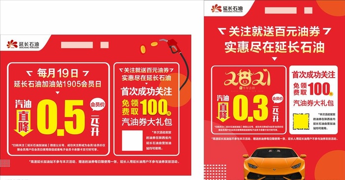 加油站广告 石油图片cdr矢量模版下载