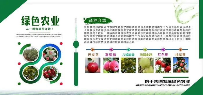 农业展板图片(1500x750)psd模版下载