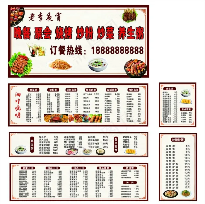 夜宵餐牌图片cdr矢量模版下载