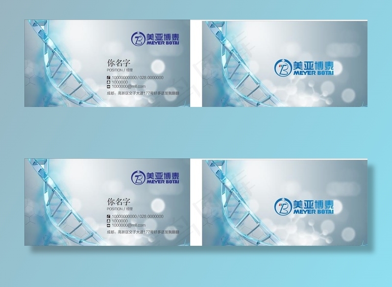 医学名片图片cdr矢量模版下载